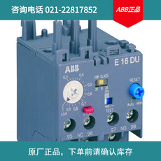 ABB E系列电子过载继电器 E16DU2.7A ;10093220