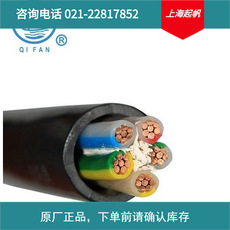 起帆电线VV3*10+2*6/YJV3*10+2*6上海生产符合标准工程电缆