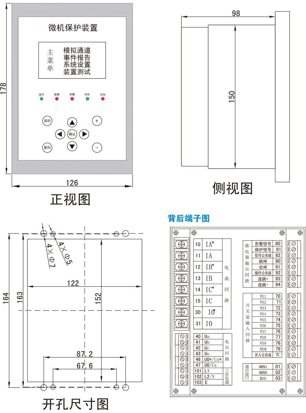 HXDZ-100系列数字式保护测控装置详情4.jpg