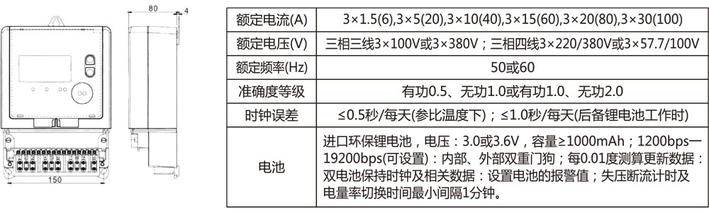 DTSD或DSSD系列三相电子式多功能电能表详情.jpg