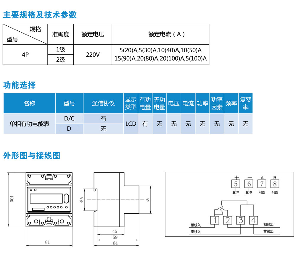 DTS或D和DSS或D导轨式三相有功电能表详情.jpg